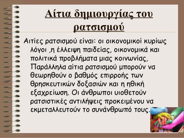 Αποτέλεσμα εικόνας για ΕΙΚΌΝΕς ΔΙΑΦΟΡΕΤΙΚΟΤΗΤΑ  ΙΣΟΤΗΤΑ