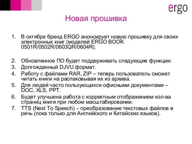 Драйвер для ergo book 0601 экран