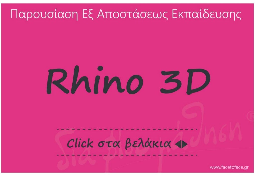 rhino student version