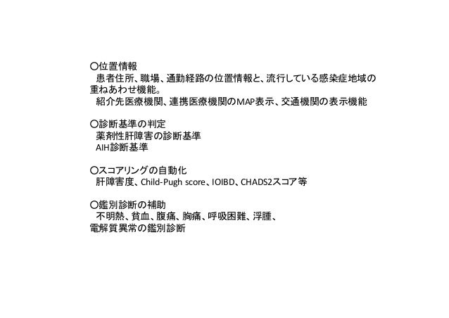 Ehr Support System By R Language