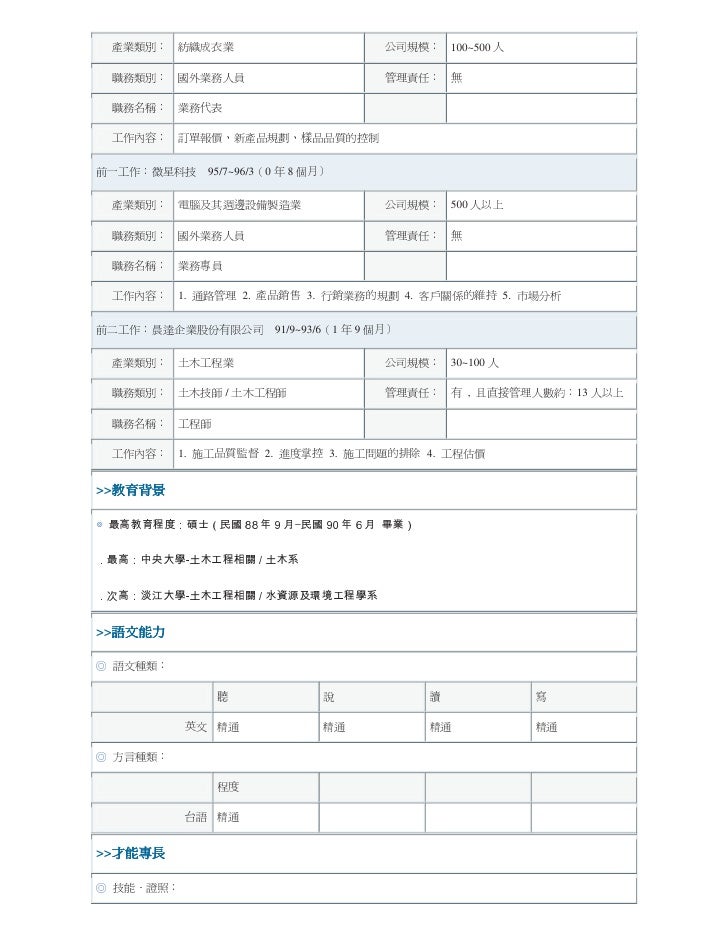Eric Resume