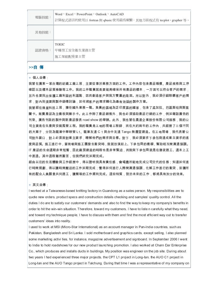 Eric Resume
