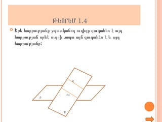 Erik | PPT
