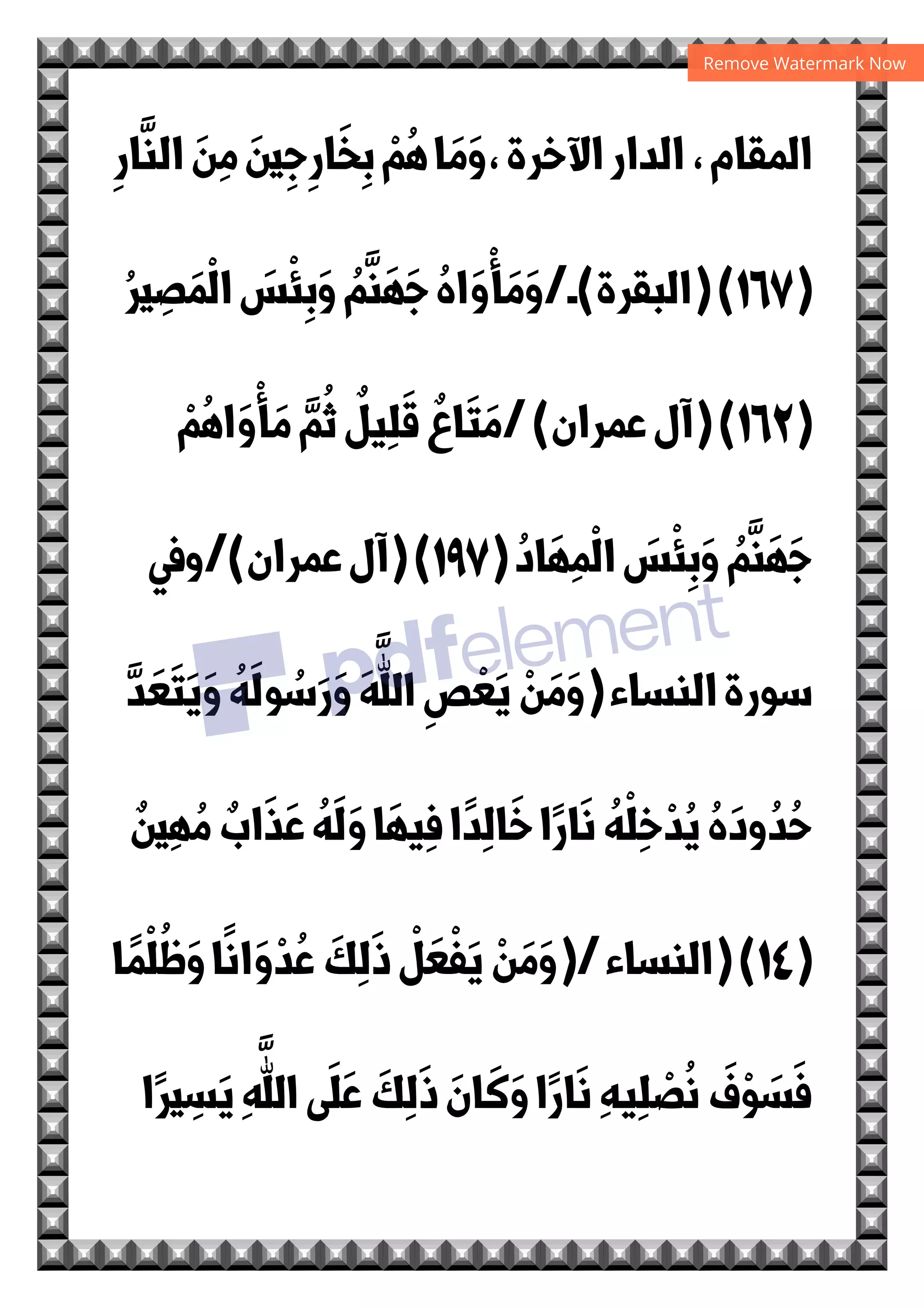 ‫ن‬
‫و‬
k'Q;#Y‫ذ‬-K‫و‬
‫و‬ME
9T(
ON	$
DEF‫وא‬
'Vk'‫و‬i6
‫ 