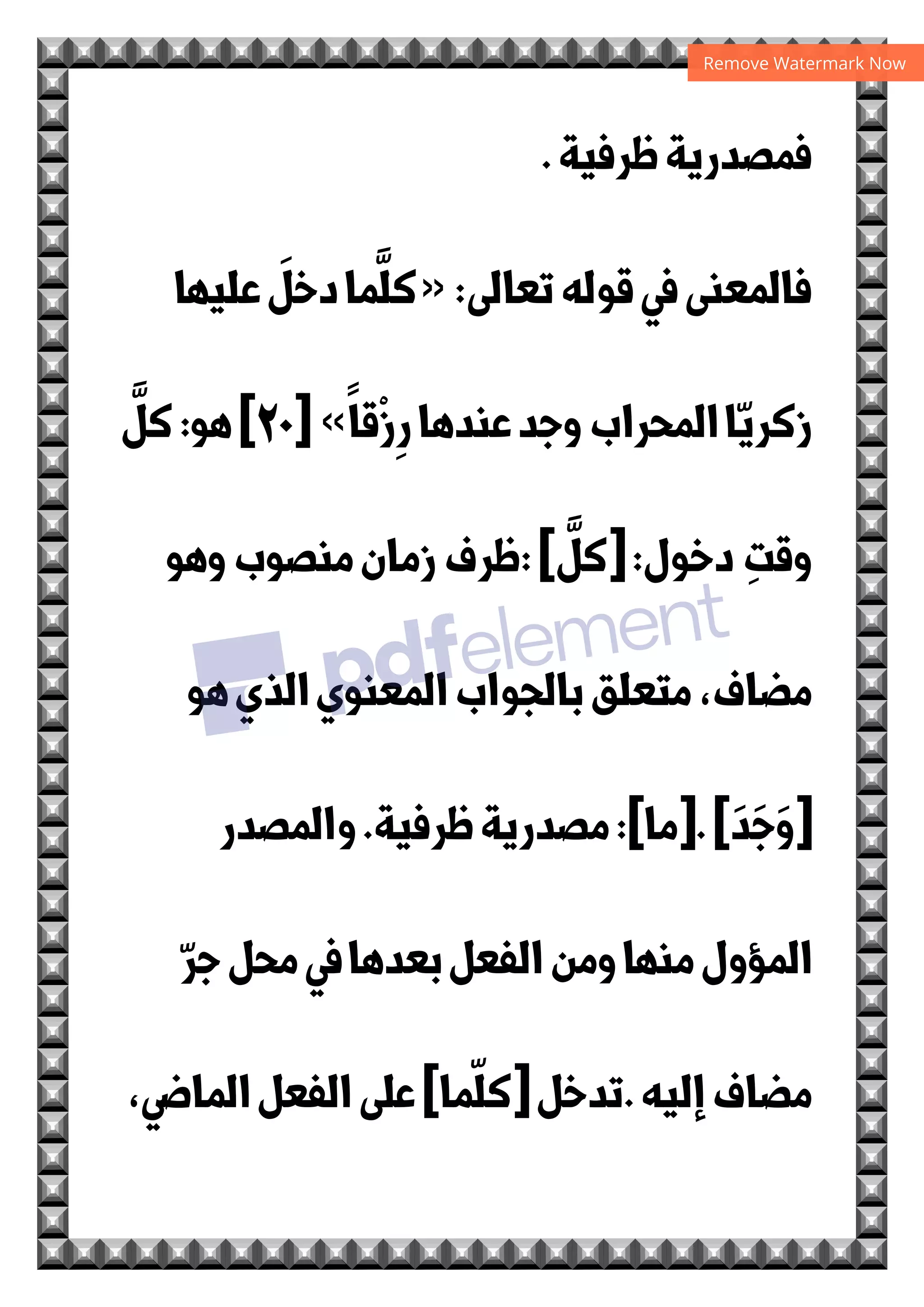 T(‫א‬‫ن‬R
8'$
;	‫ج‬/)C‫و‬
‫אد‬m‫ق‬R‫و‬
‫א‬O
‫و‬
'(‫א‬
2
$‫א‬
 