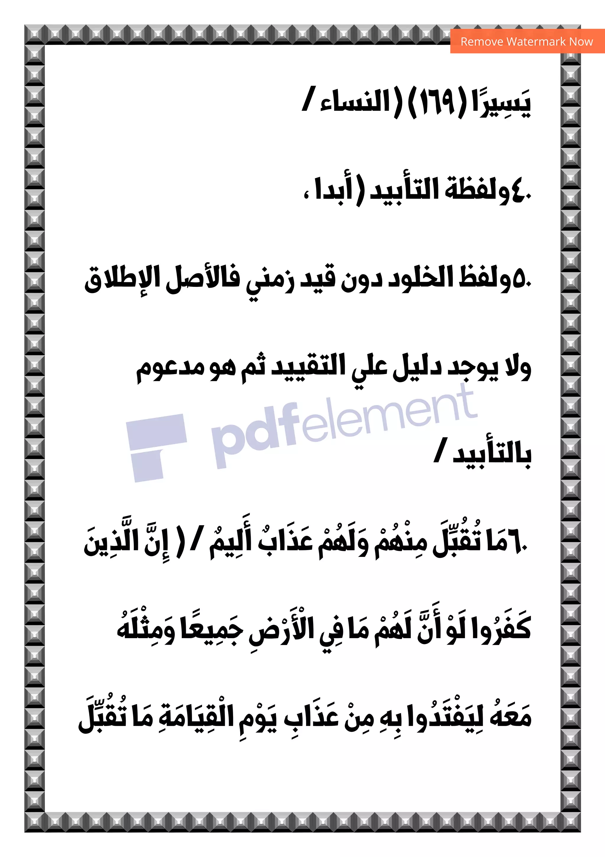 ‫و‬%I‫دא‬	

)w‫א‬O‫وאوאم‬‫ء‬3C‫و‬
x
r
u
)
x
 u$
u

:
x
%rI‫א‬ u‫د‬y z‫ق‬u
)
):
%6‫א‬
)
:
u

u

u
)X#
u

u

u
)
):
#
 