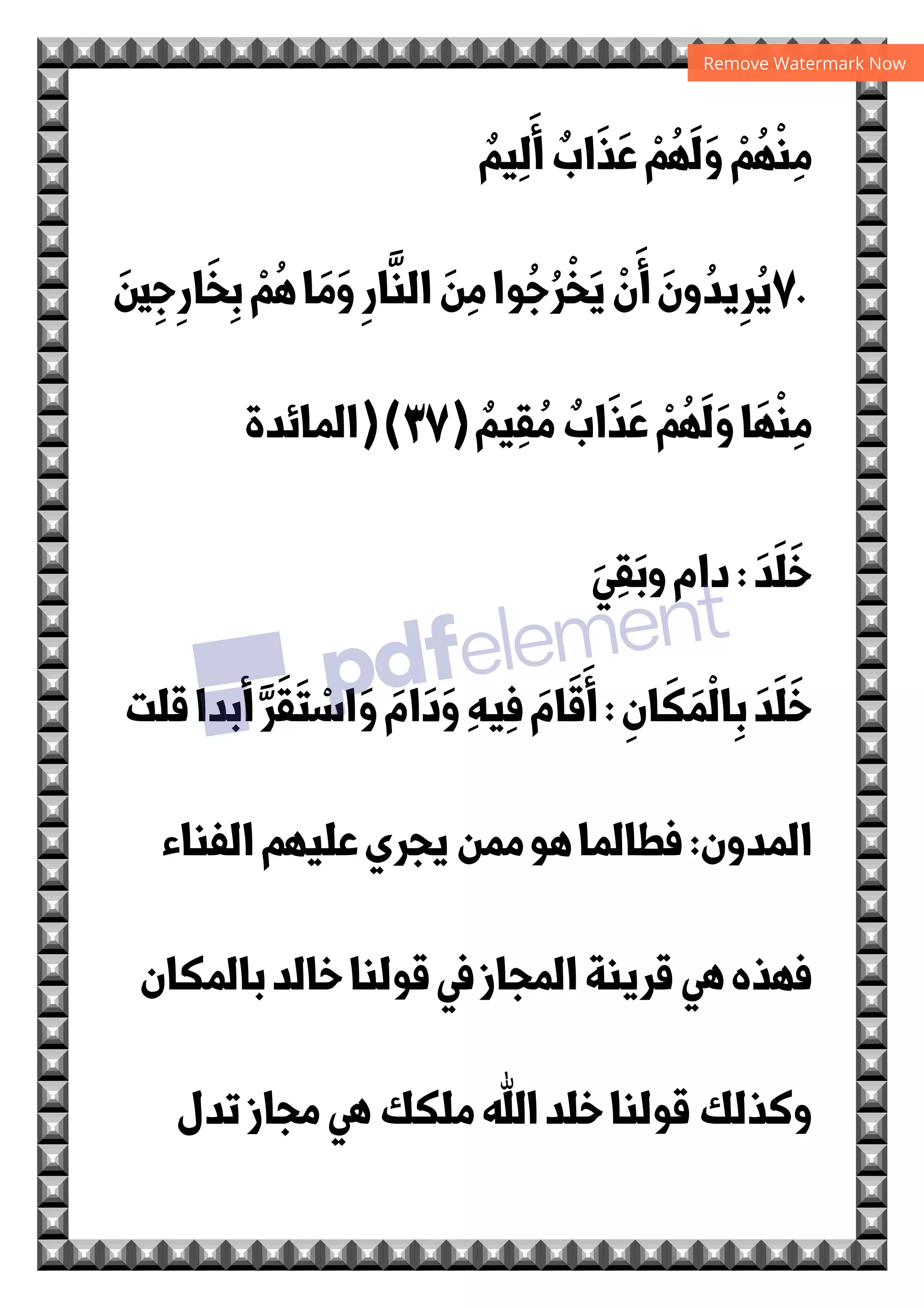 u

u
)
/
|H
u

u
)
/
}
u

u
)
/
O
u

u
)
/
y
~
u
}
u

u
)
‫د‬
~

v
 u‫ل‬5$‫وא‬y);#y‫א‬

‫د‬
~

~
)‫و‬‫א‬


v

~
)
'H

	
$‫א‬€M
‫و‬
'(‫א‬‫א‬:,

6	$‫وא‬
$‫א‬
'R‫א‬O9‫	ء‬5‫א‬'
G5#
Y:G	$‫א‬‫ن‬.

★
‫	ل‬#

u
)
x
‫ن‬#
:
O!G
	My v
i r
eu
%‫و‬ ‚
X‫א‬
 