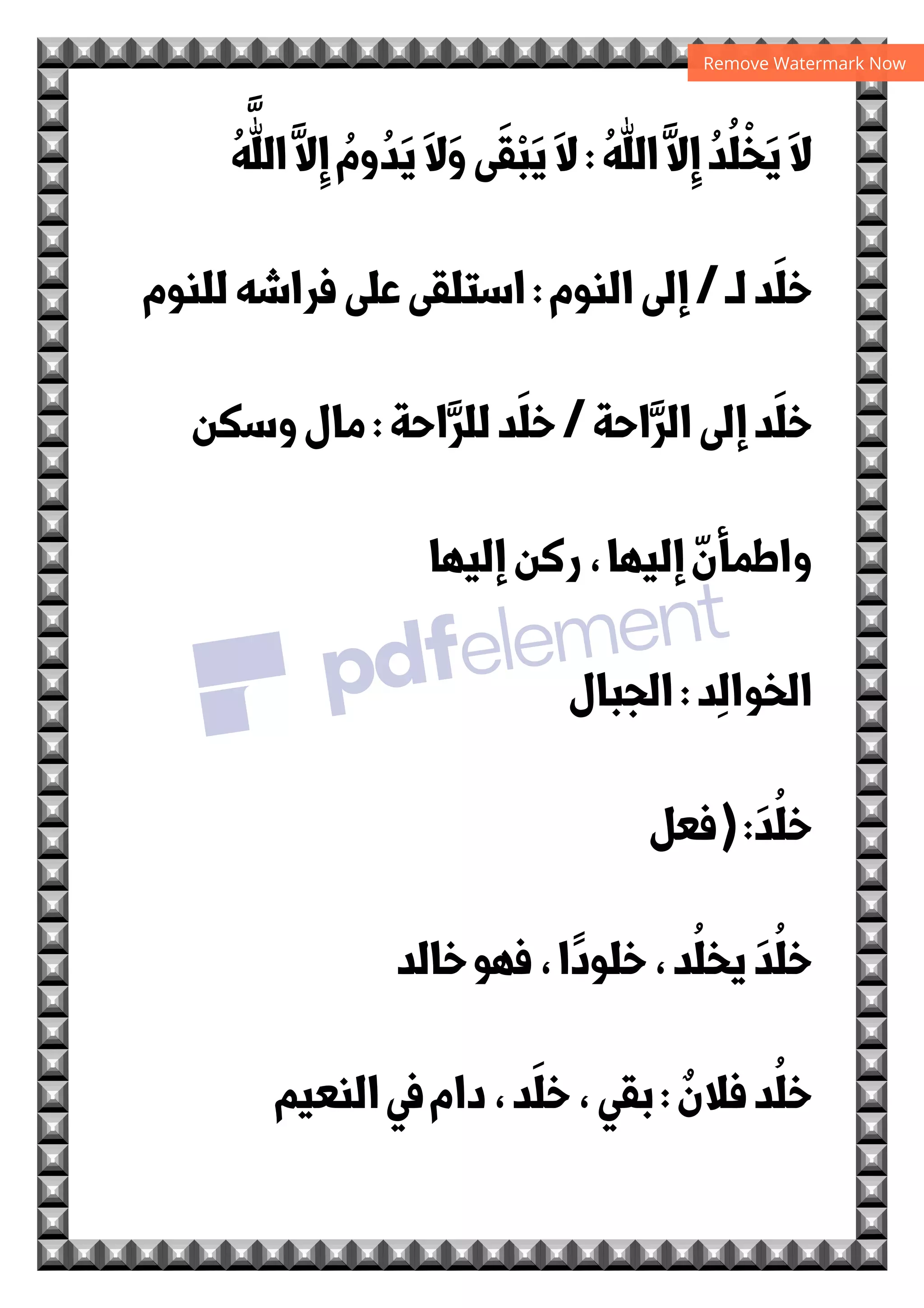 ‫و‬i'e$‫א‬
‚
X‫א‬
/
GO‫و‬8 