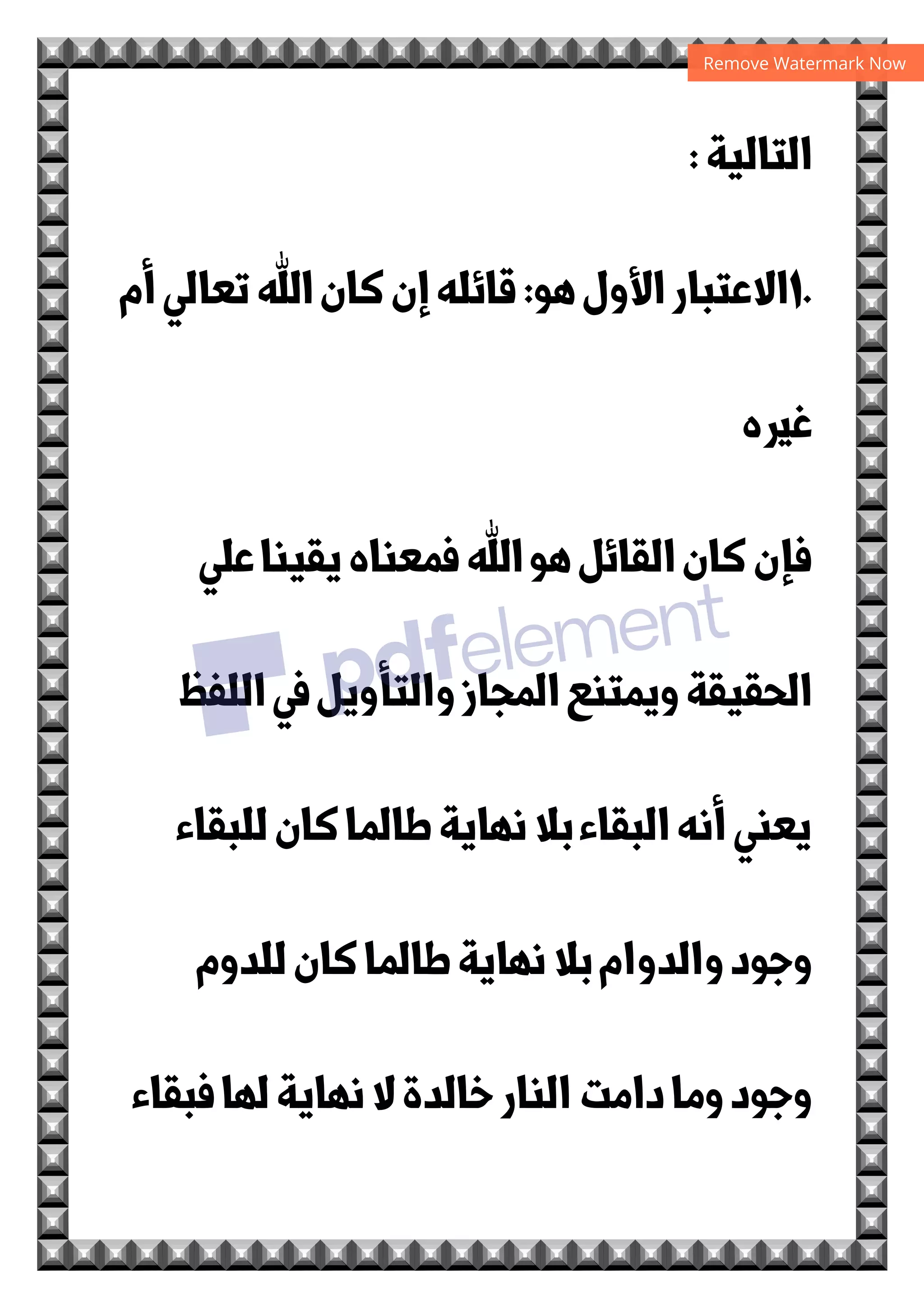 ‫א‬‫אد‬	
 !‫وא‬	
 