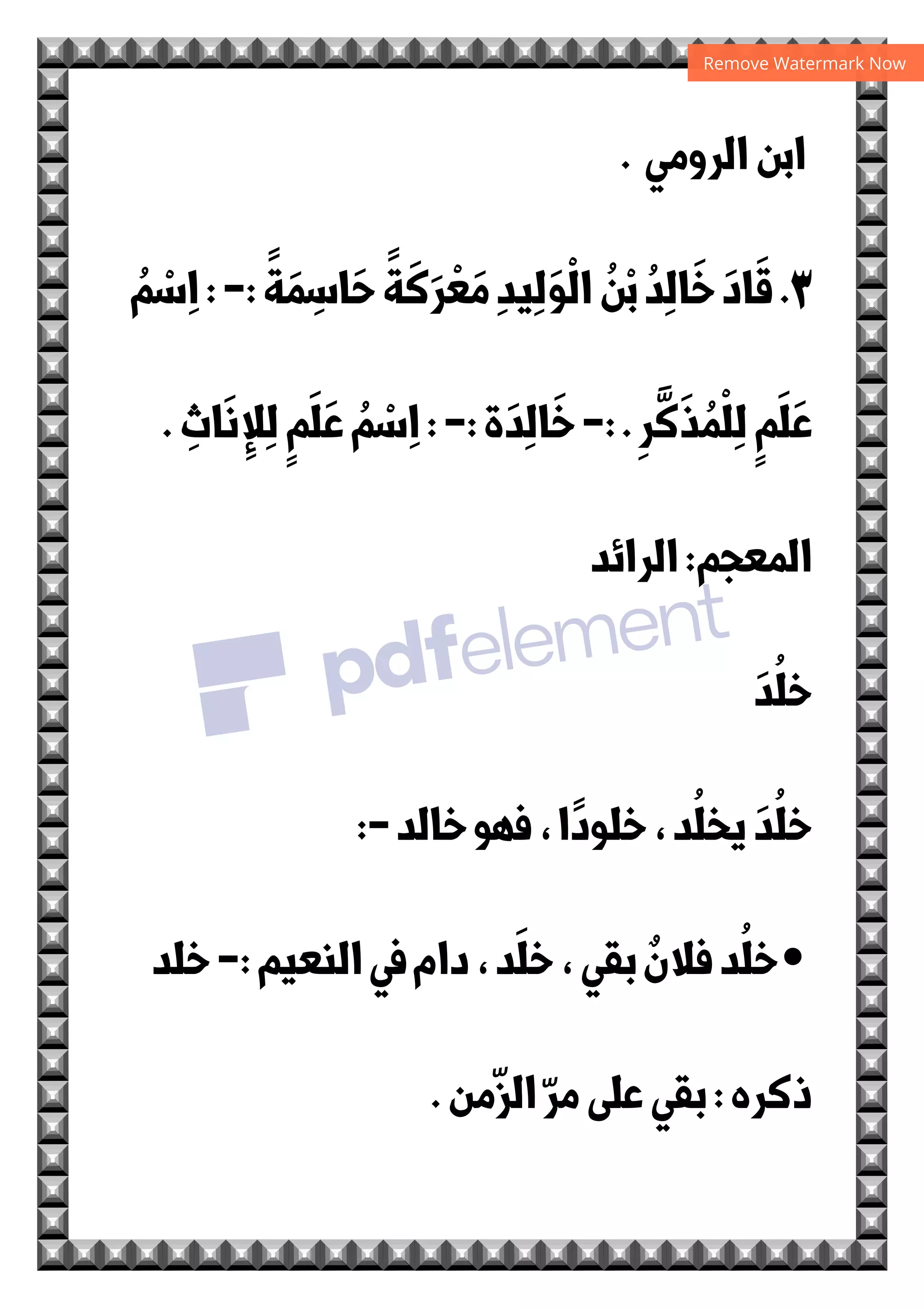 u


Q 
u

u
 v
6‫א‬ u‫و‬
C )w‫א‬‫ن‬GX.'R‫א‬OR$G
 