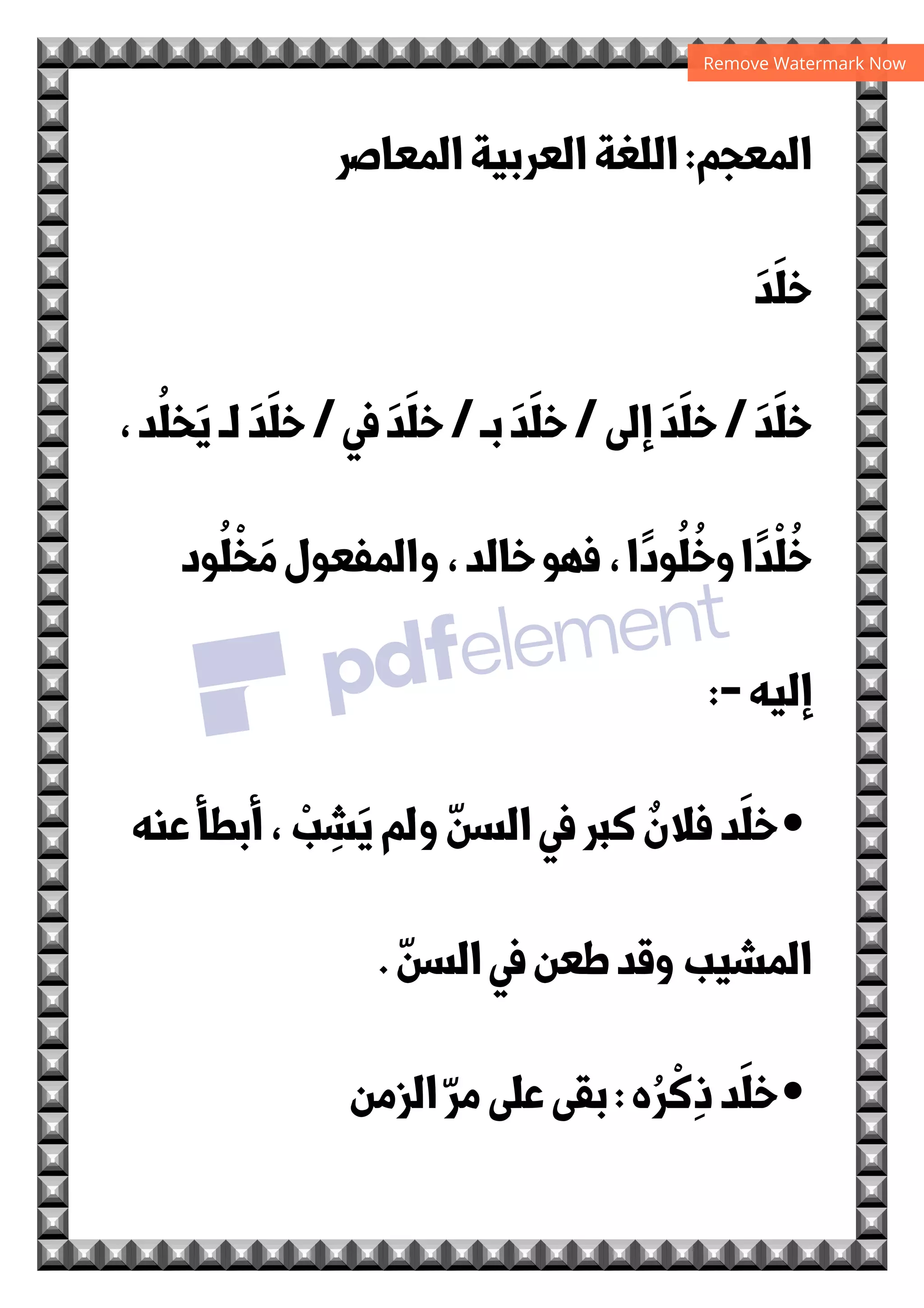 O†0

‫א‬45
Q45Y‫ذ‬
/
$#
„J:;#‫	ء‬5‫א‬%;'9
X$,

	
 