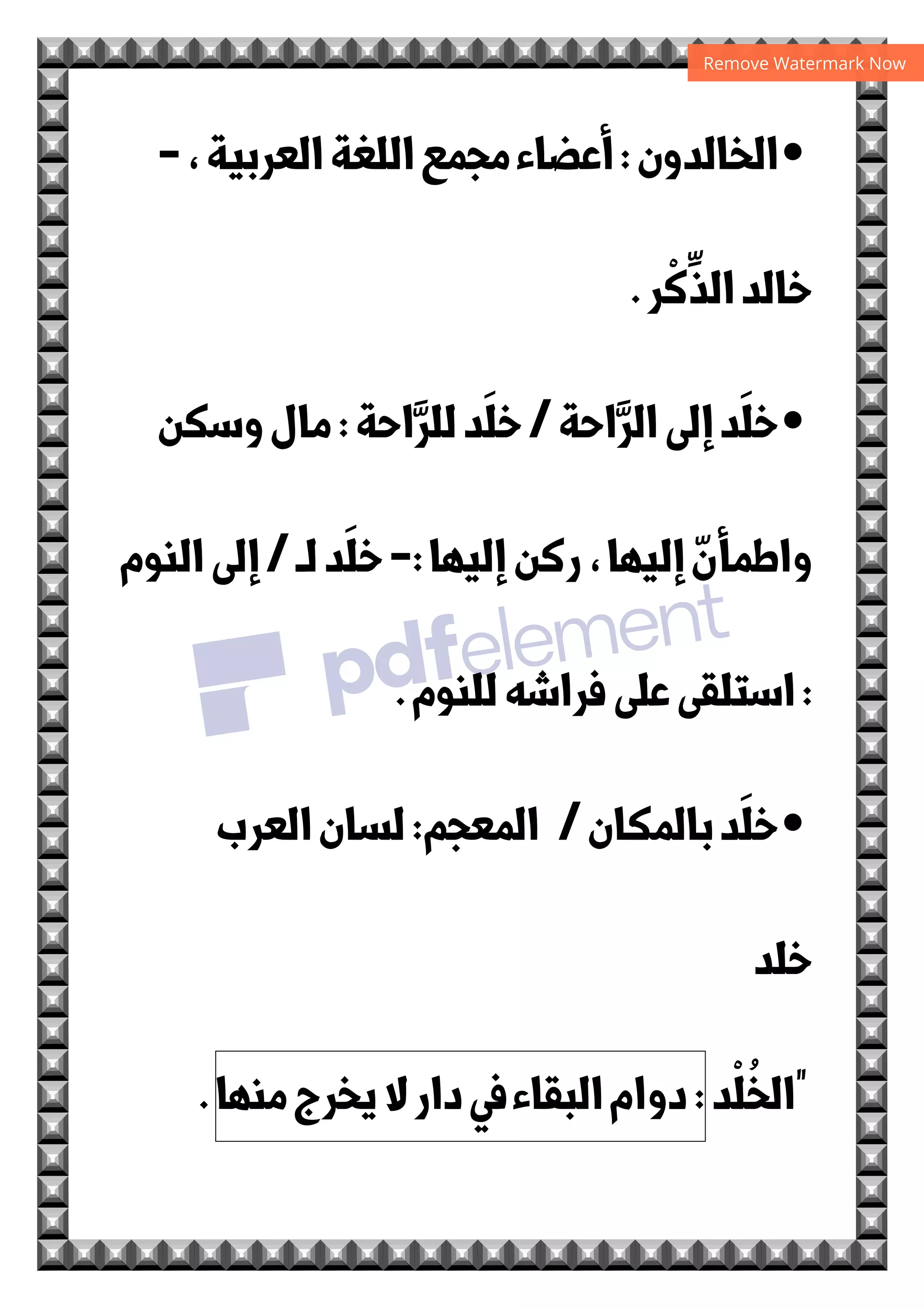 ‫ش‬	
‫ن‬.$)	 