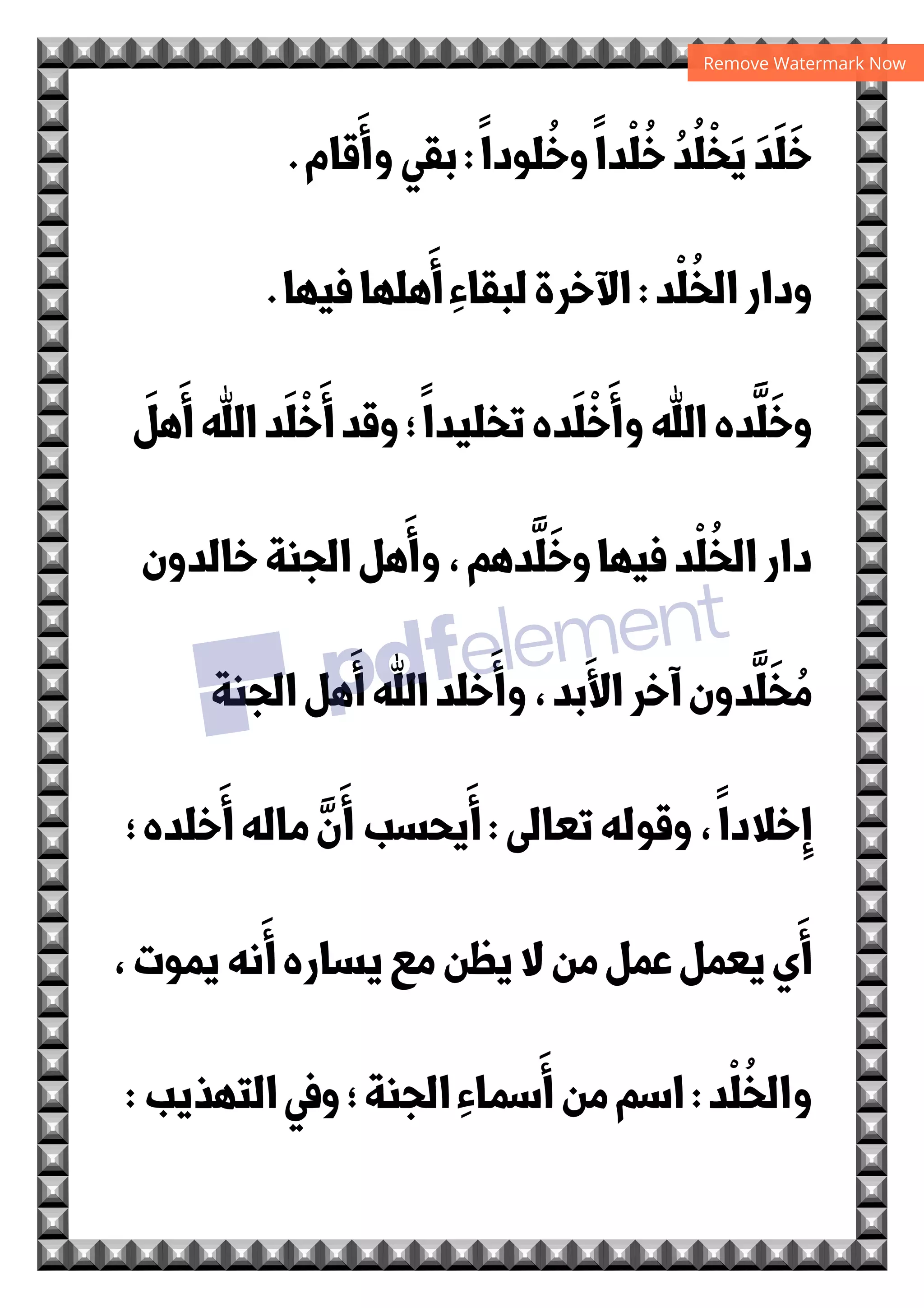 O$‫א‬
.
Q
O†0
CY‫ذ‬X
O‫د‬# )w‫א‬
$;‫ودوא‬/	‫א‬‫و‬
	‫א‬‫دوאم‬
	 )w‫א‬
C9
)ˆ
R‫د‬#Y:
;R
‫א‬‫وאء‬‫אوאم‬	

X‫و‬
[‰‫אد‬$‫א‬(
‫אوאم‬=#‫אد‬
 