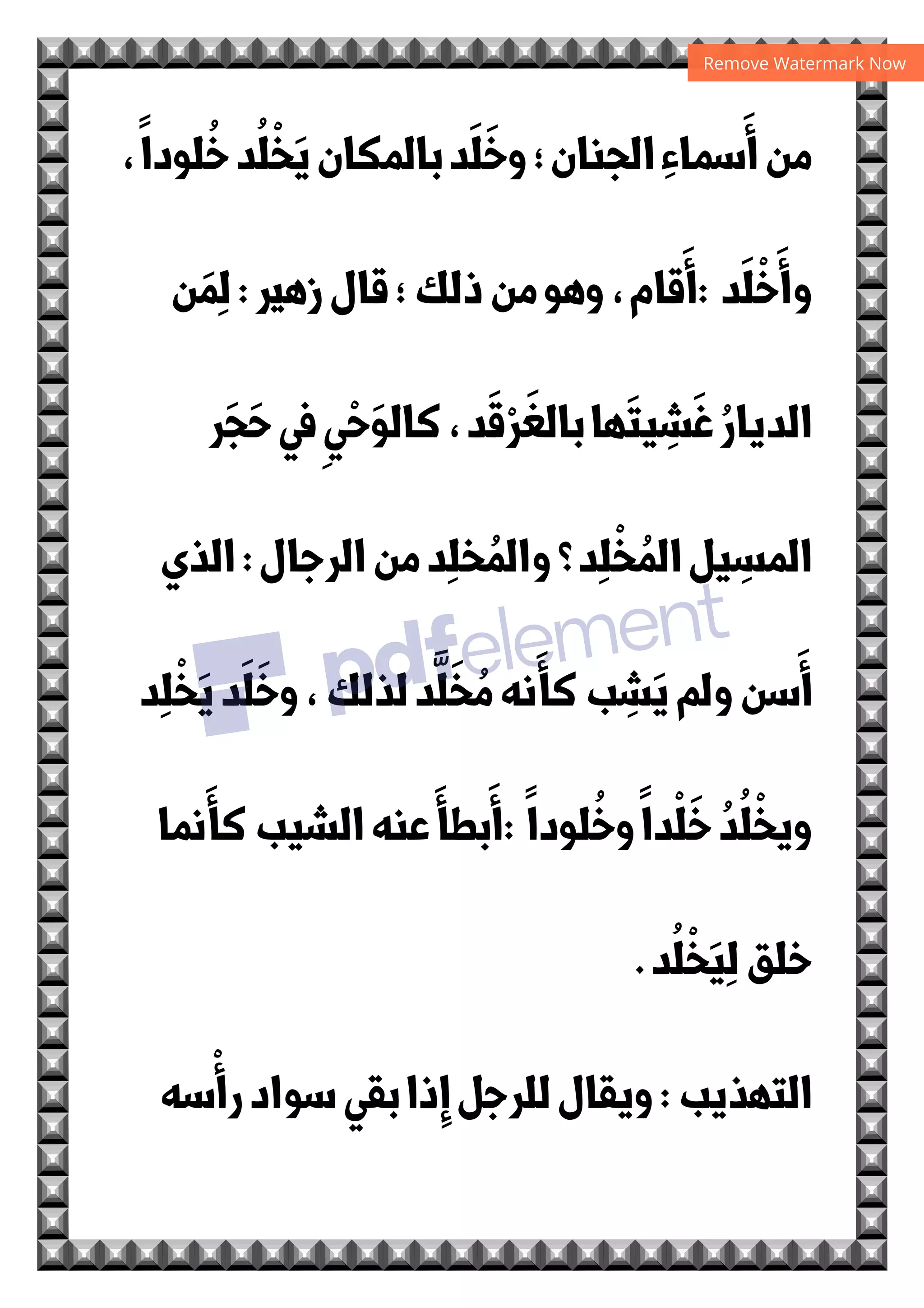 )w‫א‬/‫אא‬y‫م‬$‫א‬
v
%
~
, uu‫و‬y
r/

	‫א‬ u
Xr u
ŠrSr/
u
r
)
@bc
)(
‫א‬

(
}
/
~
%

	
u
;
u
S ~J‫א‬ u‫و‬
v
M uu‫و‬
~- r
0 u$
v
‫א‬ u
k
v
‹ru‫و‬
)
@b^
)(
‫אن‬$‫ل‬
/(
v
%
~
,‫א‬ u‫و‬
v
M u 
%
~

x
'r
u
 