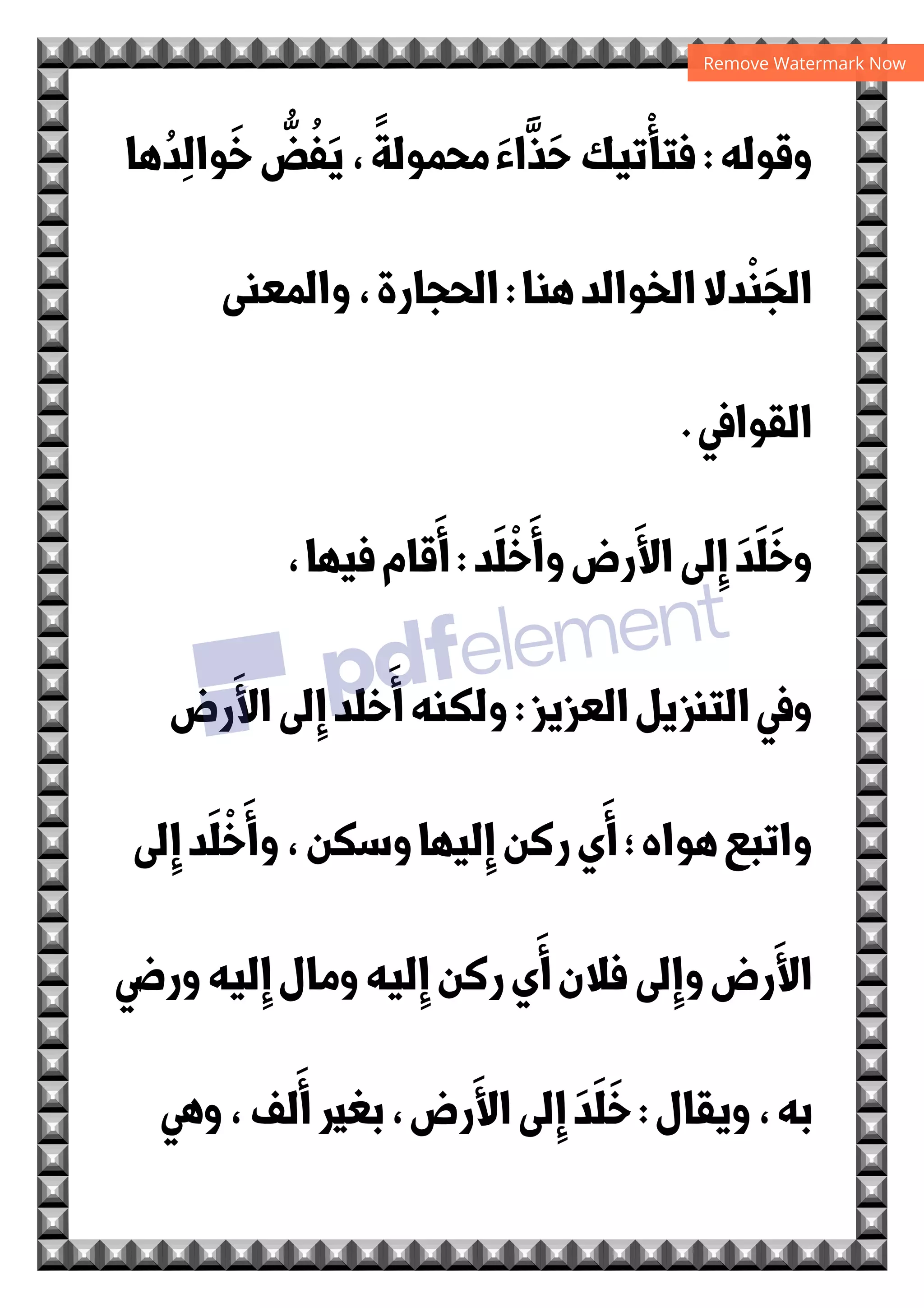 )
_g
)(
‫א	ء‬
/(
‫وא‬~
u
5
u
G
u
r:

‫א‬ 
‫ن‬rH
u
‰v u
6
u
	rEu
‘r
v
%
~
, ~‫د‬
~

~
S
v
8
u
 r
ƒ
u
R u$


~
G‫א‬/
u
R v
%r;'r
v
0
~
R

u
v
%
~
,
u
	
v

u

F‫א‬ 
‫ن‬rH u
‫א‬
u
:
u

v
‫א‬‫א‬
~
 