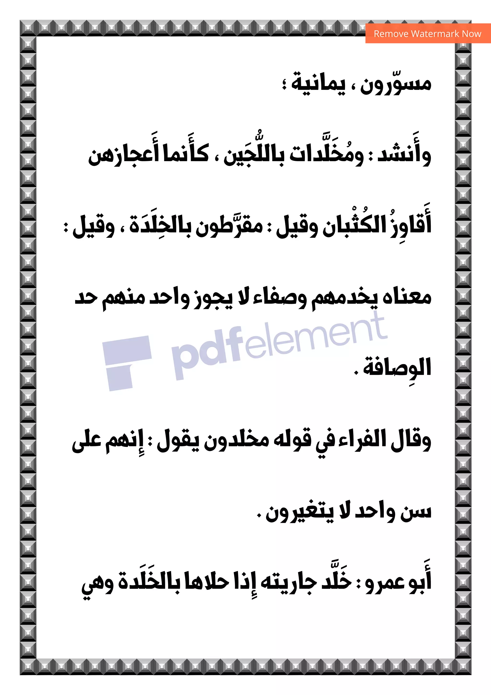 א‬X
/	‫א‬O‫אد‬
$G
$GF‫'ذא‬
:

$.#
$G
=
}
G
+

{
X
5–„9
]
‚
G
[
‫و‬
]

.[
‚
‫ن‬
K‫وא‬
2‫א‬iGNr$
~
E‫و‬
]
‚
G
[
0	

'#™‫א‬

.
 ‚‫و‬
[

[
 