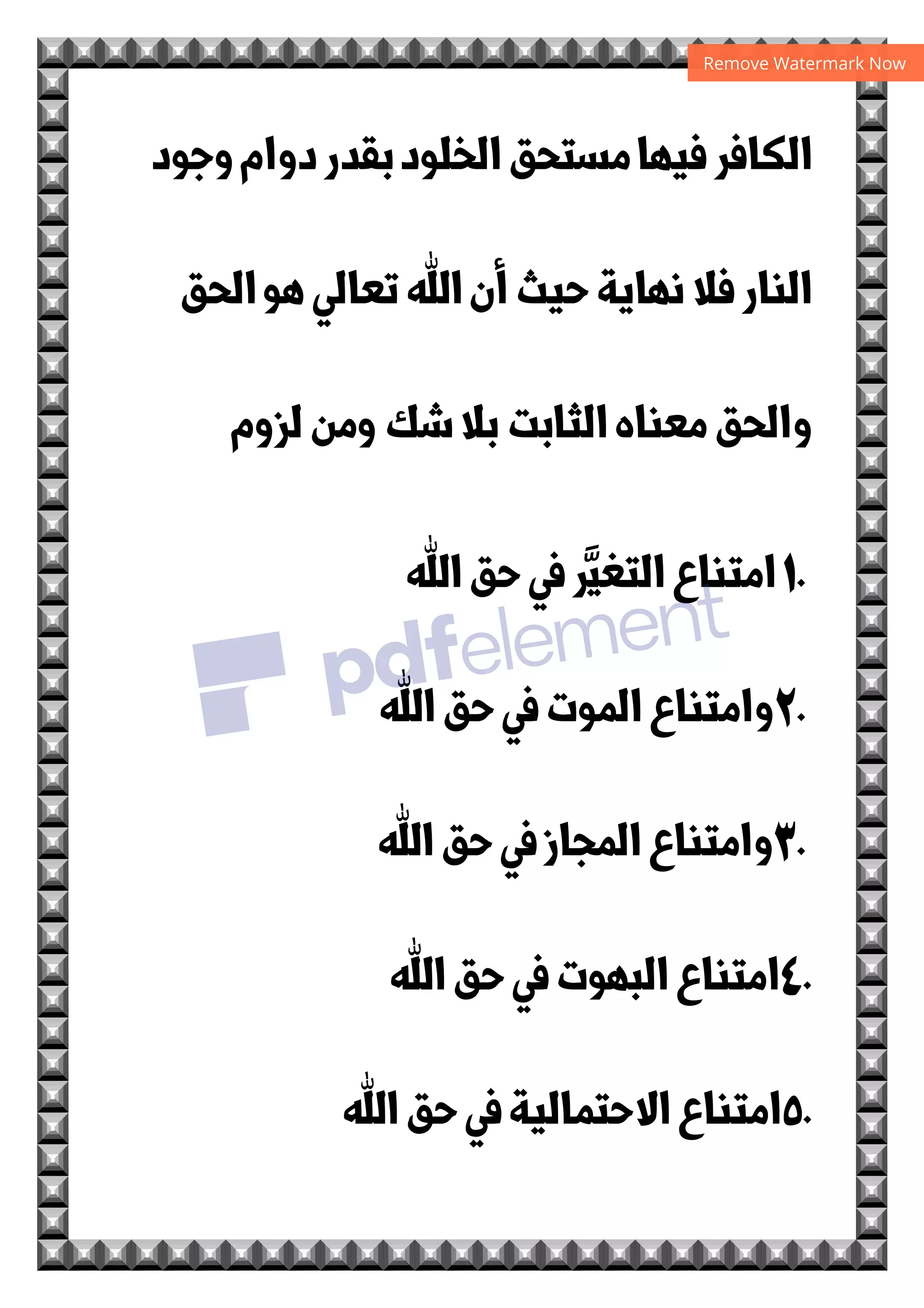 #$‫א‬
	
‫א‬
	%
'(‫א‬
)
=
‫ودאم‬
,-. /0‫א‬123‫א‬
	$)45‫א‬‫م‬6‫א‬‫ون‬$‫א‬8 