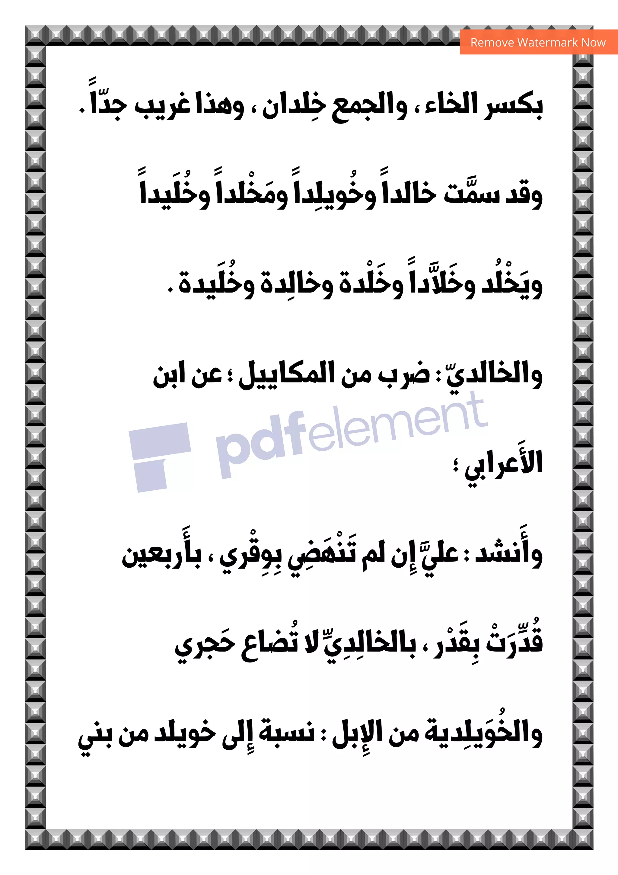 v
r/,	S‫و‬‫(א‬$‫א‬‚
G
«
]
^g
[
,
:

G
‫د)ل‬ r
8 