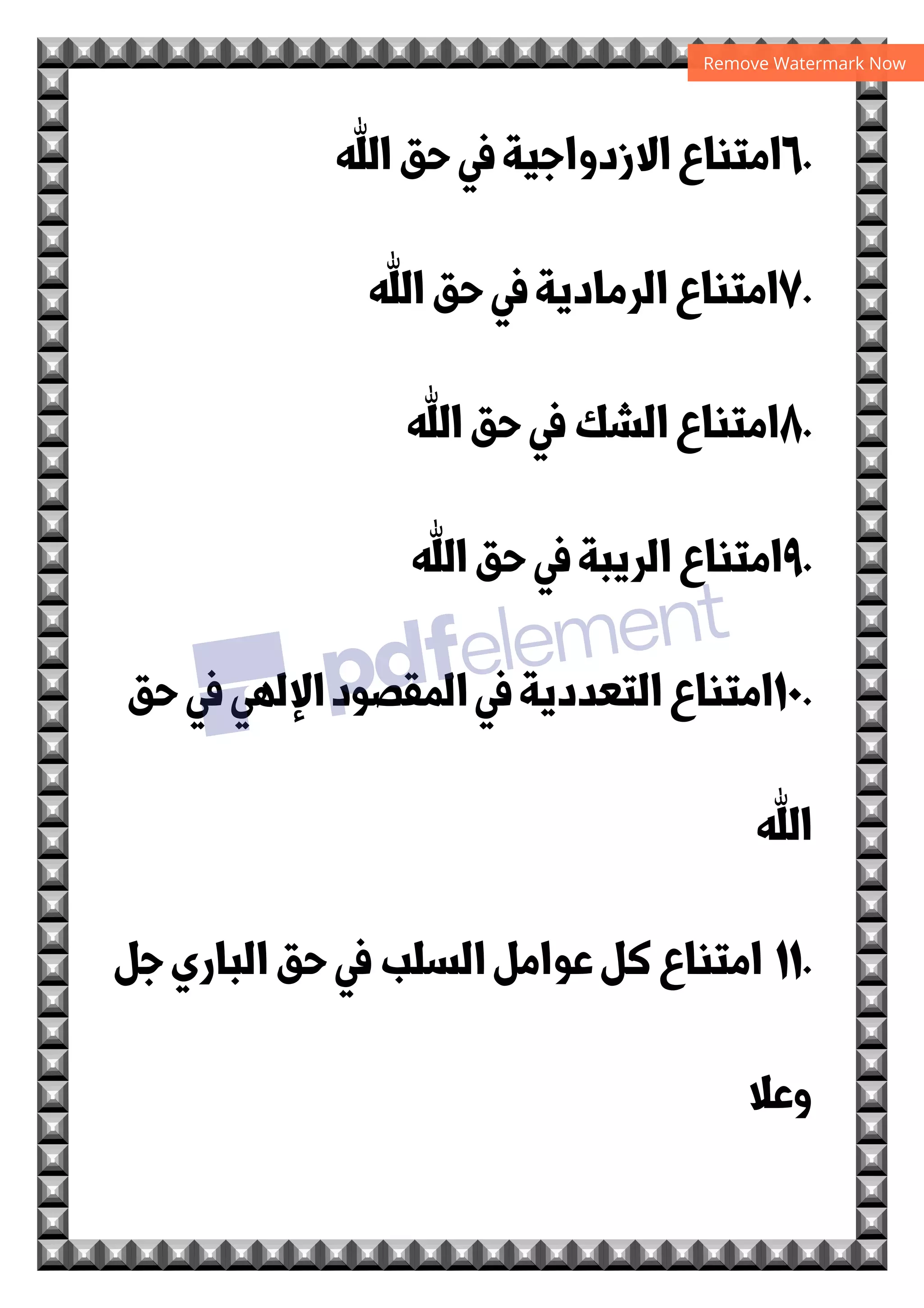 ‫א‬	$‫א‬9	‫و‬
9:‫א‬;#
‫א‬%
.‫א‬‫אن‬‫د‬
=‫א‬/
'(
 