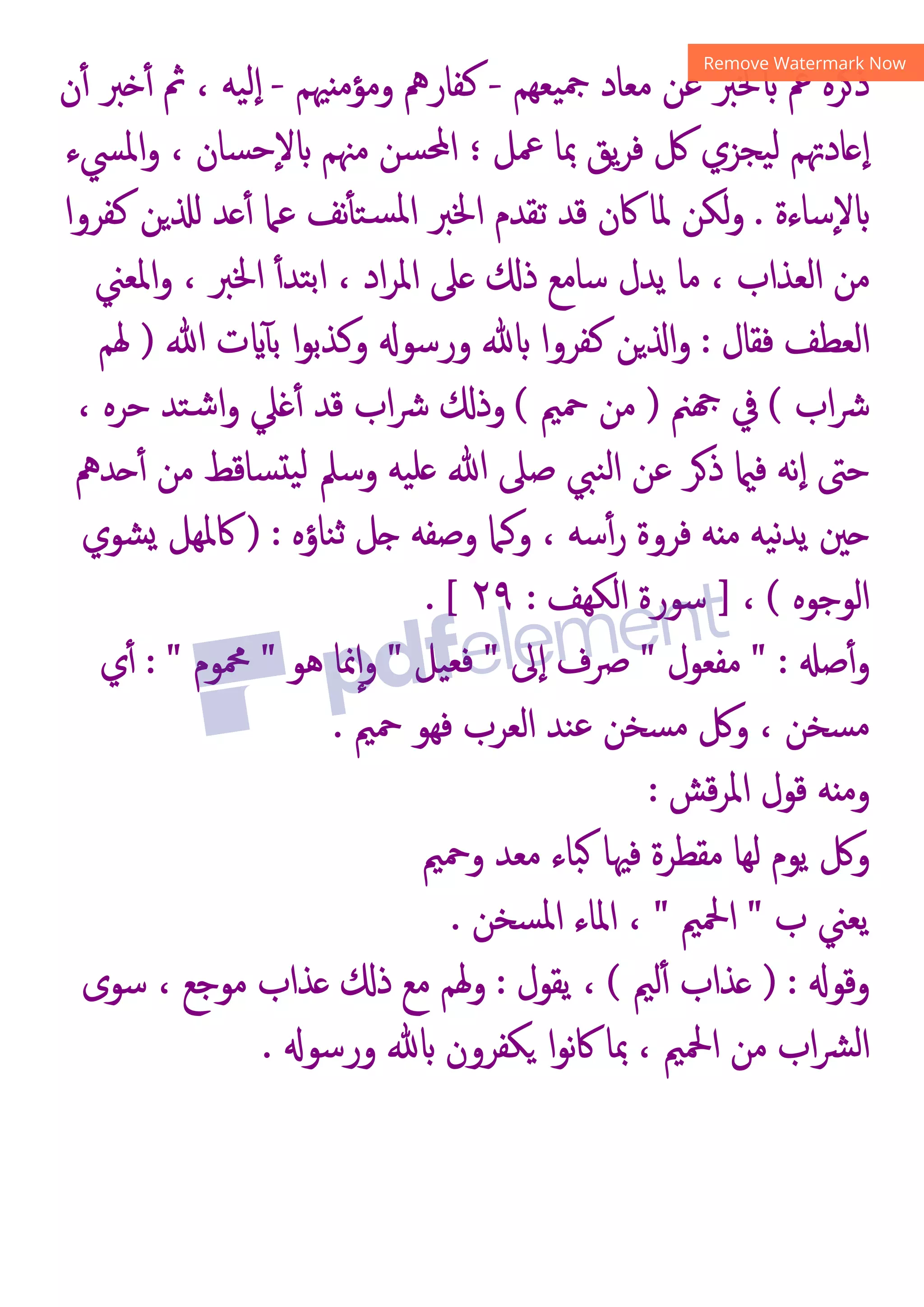 „J:;#
‫ن‬.$)
‫ل‬E„Y.F‫א‬)	 