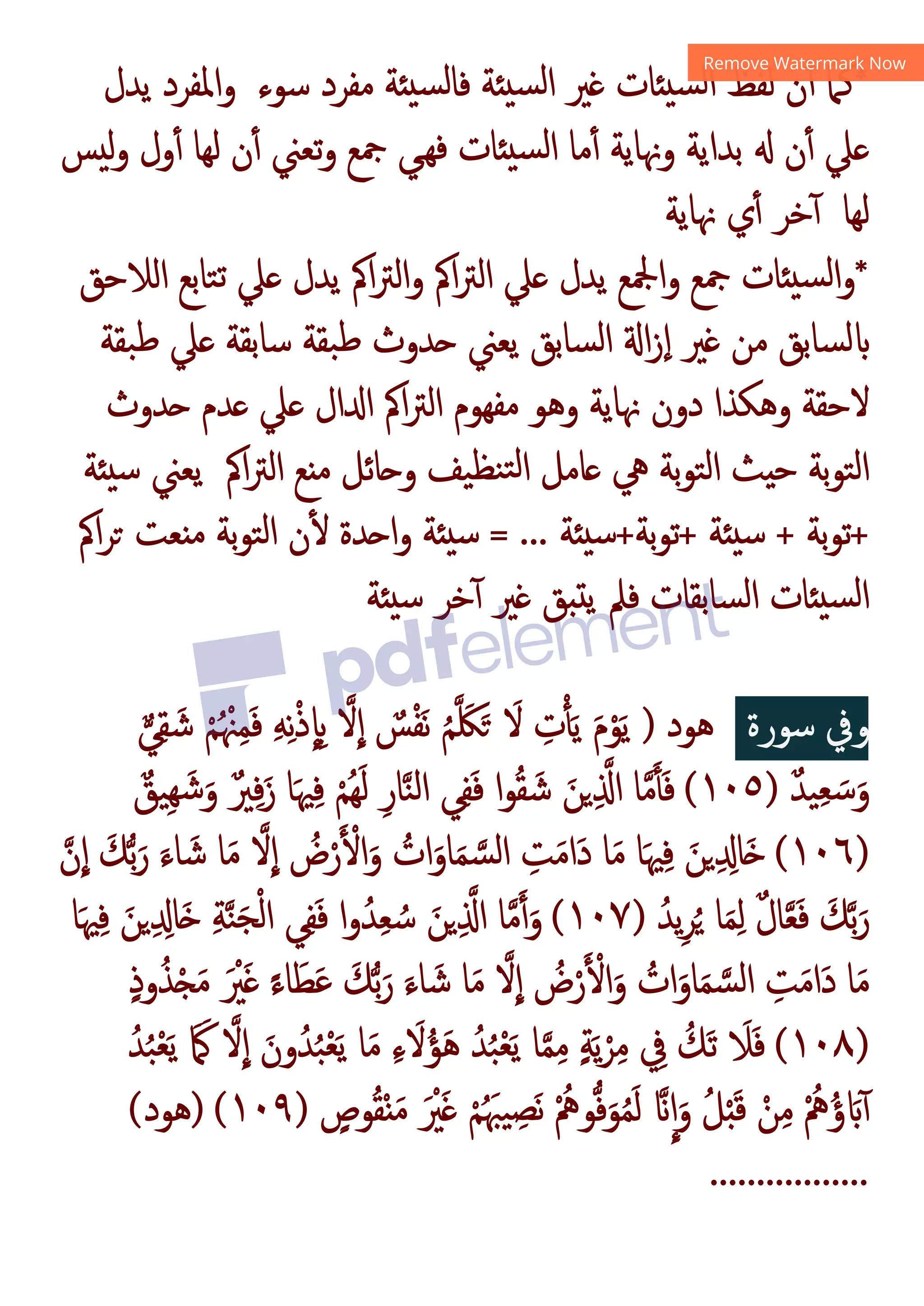 žR
	
‫א‬
‫ل‬8'‫و‬Y,$VR‫و‬
DEF‫א‬
)
Y/S‫و‬o
‫و‬‫ن‬#;'XG
‫ذو‬
‫א‬
‫ن‬:.E$./‫ء‬C9M#‫אم‬Gh‫وא‬‫ل‬
%
pRM

iV
%$‫א‬
p
‫א‬
Š
$‫א‬

'(‫وא‬
‫'ل‬#
:
r‫وء‬
~

~
;‫א‬
u
|rH
u

u

u
)
:
u
‫ل‬ uy u
X
u
Gu/
r‫ض‬v/
u
‫א‬
u
|rH
u

u

u
)
:

u
;r
u
T r
0
u

~
u

u
‫א‬
u

u

u
)
:
~
‫אل‬
u
Wu
 uu‫و‬ uruy u
‫אم‬ u‫د‬
 