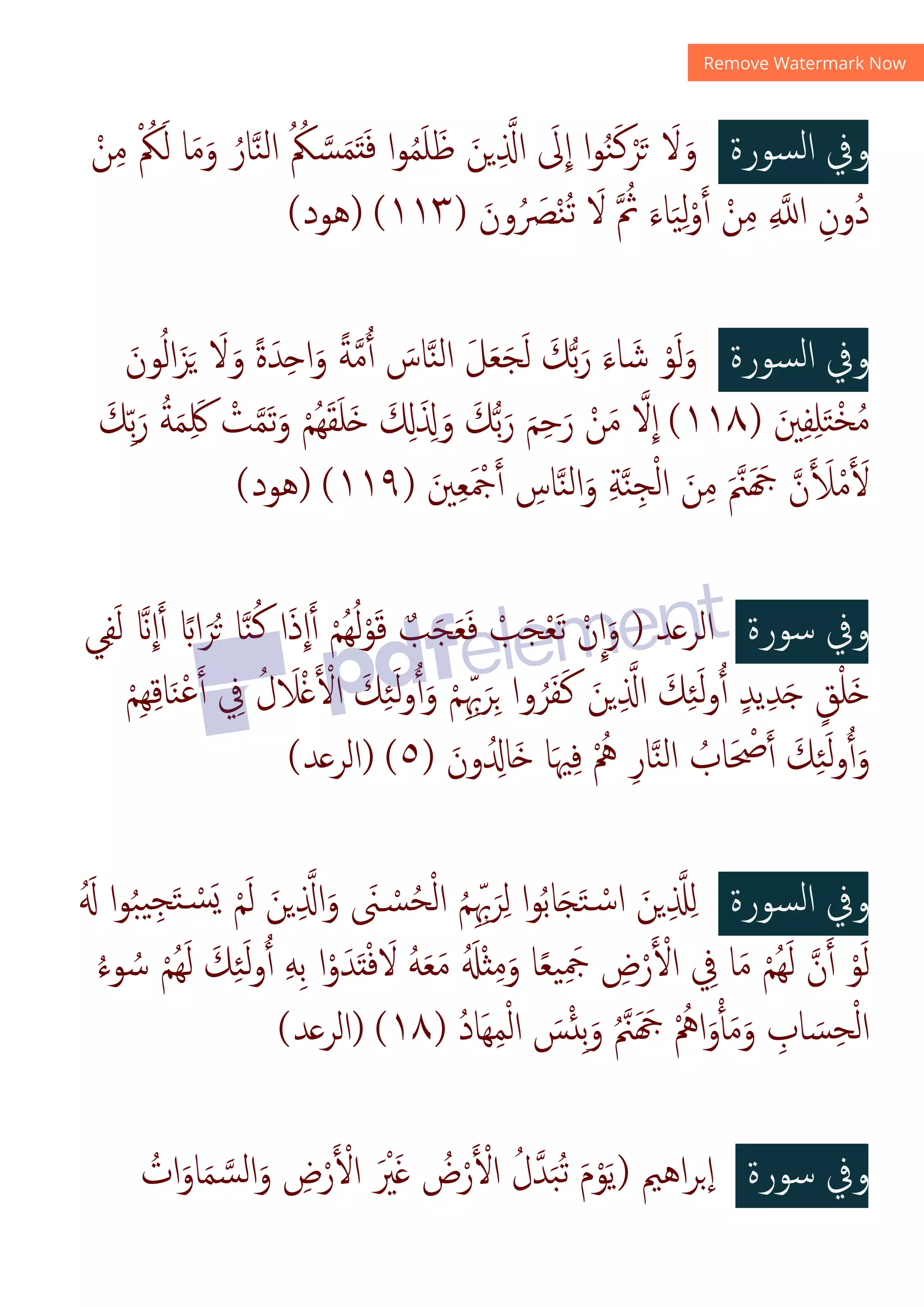 ~
F‫א‬

CrH
~

~

v
u

u
C
:
u
C
~

F‫א‬

CrH ~
‫وم‬
~
u

u
Cu‫و‬o
u
vu

}
u
)
/
‫א	م‬|H
:
‫	م‬Z‫א‬#o6‫א‬

V‫א‬‫א‬|H
u
)
/

V‫א‬
u
)
:
X.6‫و‬‫ل‬
;'HXG/y;'H ‚
‫ن‬M$Q‫وא‬
r‫אא‬
:
‫אل‬
u

~
)
):
#
);#y‫א‬

‫)د‬y
~


u

~
)
x
‫ن‬#
~
)
:
O‫دאم‬y
u
)y
%'	‫א‬
 