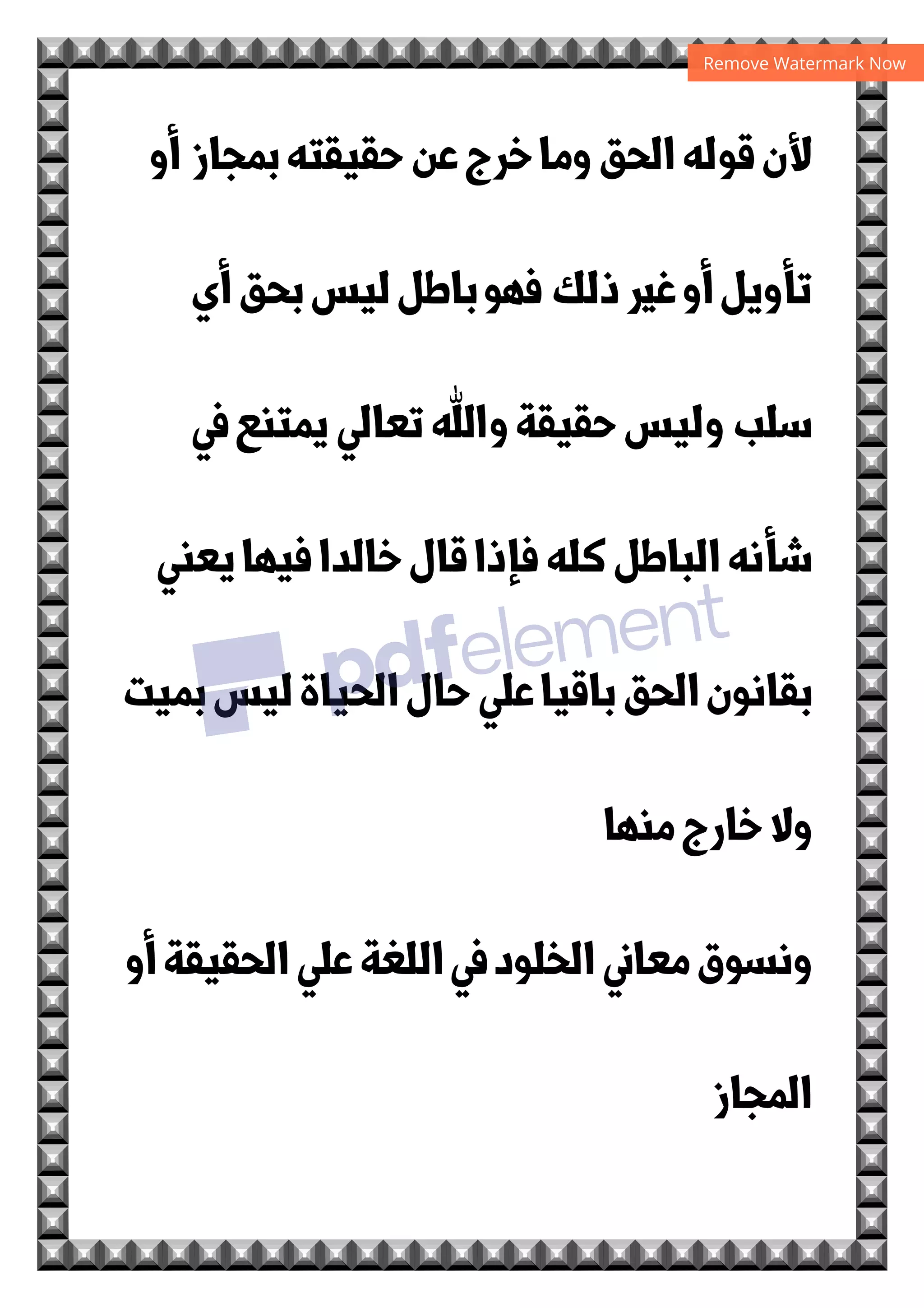 '‫א‬
:
@.
,‫אول‬/C‫א‬
:
‫م‬DEF‫א‬‫ن‬G‫ن‬HI 