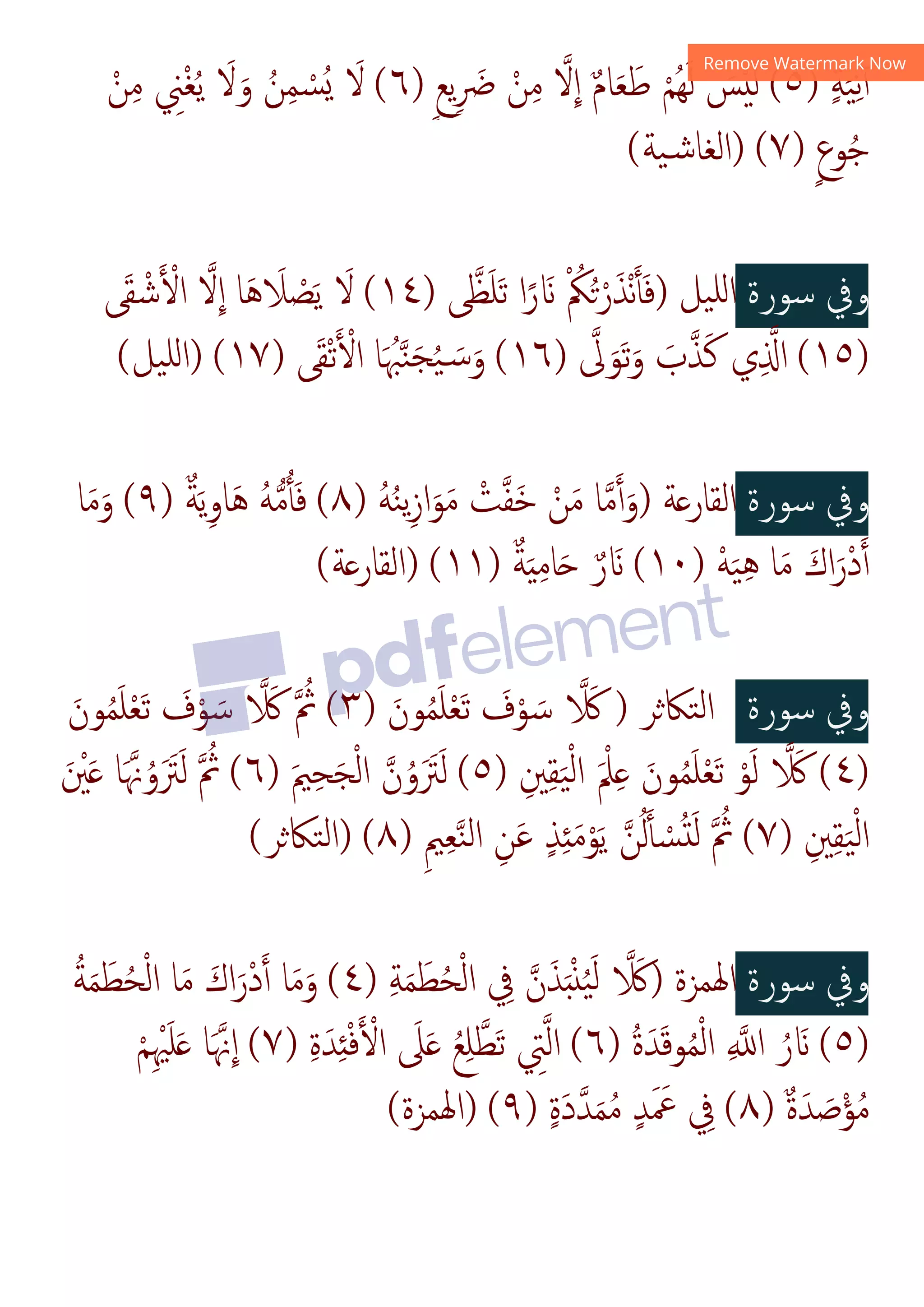 ‫و‬«

‫'א‬EJ
u

v
)
u
‫و‬F‫א‬J


u
)‫و‬

v

~
‫א‬/‫دא‬
;'#
‫)ون‬
	‫א‬,
u
‫و‬y%,


u
)‫و‬
F‫א‬)
u
‫و‬y
u
‫א‬)‫ون‬


u
 ~

	‫א‬,
u

|E 