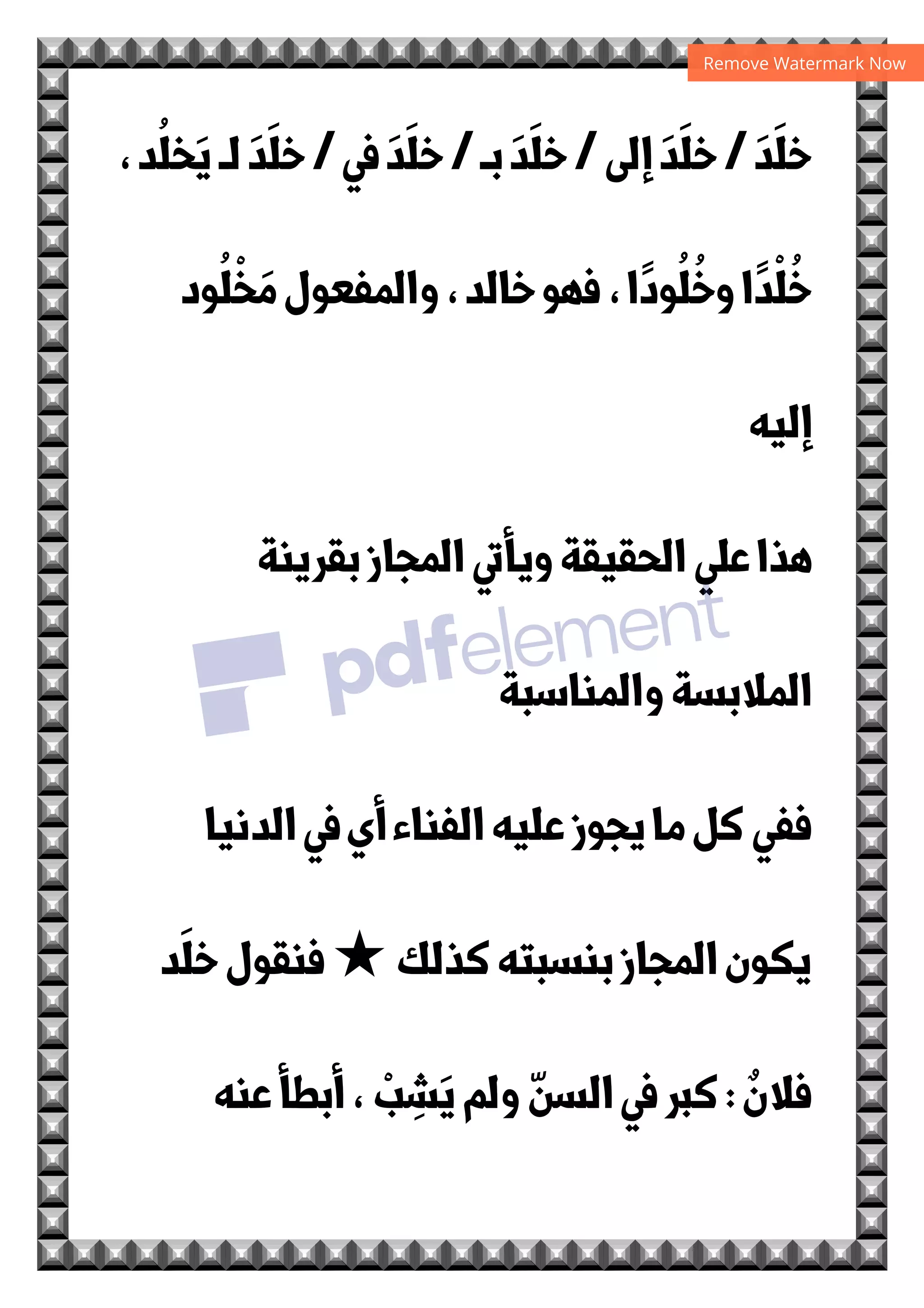 ‫دوאم‬/‫אد‬T(;'##.‫א‬
‫د‬S‫و‬
F‫א‬‫ن‬U'V
;R#/	‫א‬
T(‫א‬,DE
‫وم‬WX‫و‬YZ8[‫א‬J	T(‫وא‬
@.
F‫א‬TVO 
-2‫א‬‫א	ع‬
^.
F‫א‬TVO=$‫א‬‫وא	ع‬
_.
F‫א‬TVO$‫א‬‫وא	ع‬
`.
F‫א‬TVO=;‫א‬‫א	ع‬
a.
F‫א‬TVO
'$VC‫א‬‫א	ع‬
 