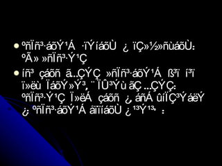 ºñÏñ³·áõÝ¹Á  ·ïÝíáõÙ  ¿  ïÇ»½»ñùáõÙ:  ºÃ» »ñÏñ³·Ý¹Ç  íñ³  çáõñ  ãÉÇÝÇ  »ñÏñ³·áõÝ¹Á  ß³ï  í³ï  ï»ëù  ÏáõÝ»Ý³, ¨ ÏÛ³Ýù ãÇ ÉÇÝÇ: ºñÏñ³·Ý¹Ç  Ï»ëÁ  çáõñ  ¿, áñÁ ûíÏÇ³ÝáëÝ  ¿: ºñÏñ³·áõÝ¹Á åïïíáõÙ ¿ ¹³Ý¹³Õ:  