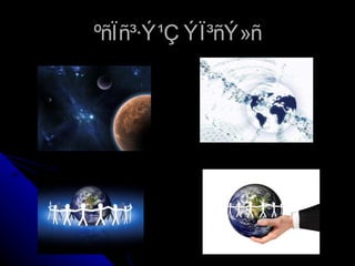 ºñÏñ³·Ý¹Ç ÝÏ³ñÝ»ñ 