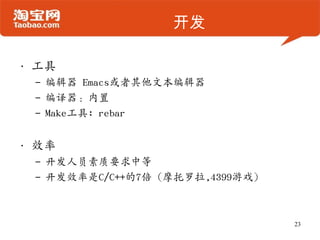 TCP/HTTP19