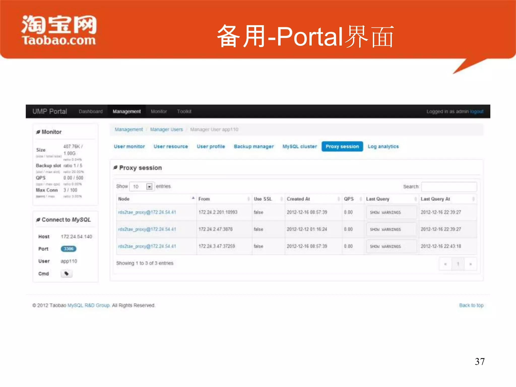 备用-Portal界面
37
 