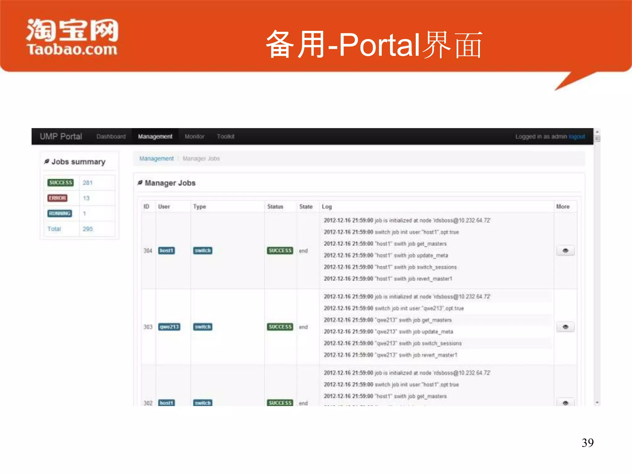 备用-Portal界面
39
 