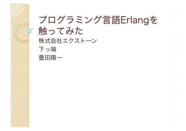 株式会社エクストーン
下っ端
豊田陽一

 
