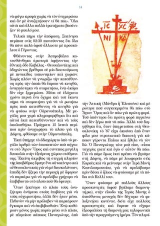 ¨ΕΡΩ¨ - 1ο ΤΕΥΧΟΣ - (ΙΑΝΟΥΑΡΙΟΣ - ΜΑΡΤΙΟΣ 2010)