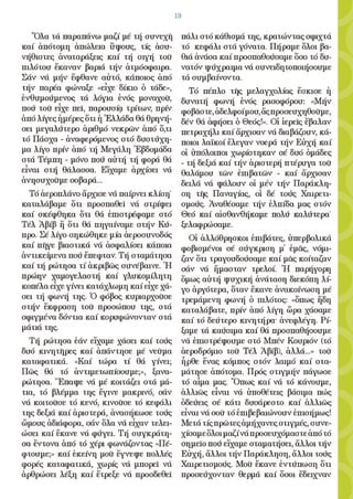 ¨ΕΡΩ¨ - 1ο ΤΕΥΧΟΣ - (ΙΑΝΟΥΑΡΙΟΣ - ΜΑΡΤΙΟΣ 2010)