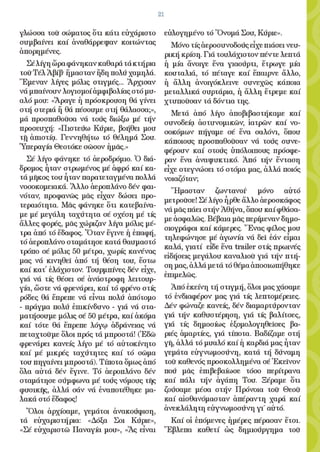 ¨ΕΡΩ¨ - 1ο ΤΕΥΧΟΣ - (ΙΑΝΟΥΑΡΙΟΣ - ΜΑΡΤΙΟΣ 2010)