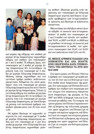 ¨ΕΡΩ¨ - 1ο ΤΕΥΧΟΣ - (ΙΑΝΟΥΑΡΙΟΣ - ΜΑΡΤΙΟΣ 2010)