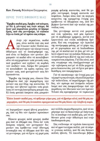 ¨ΕΡΩ¨ - 1ο ΤΕΥΧΟΣ - (ΙΑΝΟΥΑΡΙΟΣ - ΜΑΡΤΙΟΣ 2010)