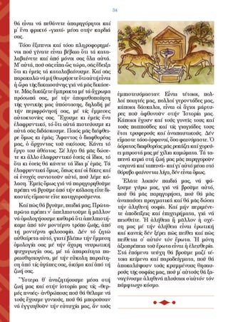 ¨ΕΡΩ¨ - 1ο ΤΕΥΧΟΣ - (ΙΑΝΟΥΑΡΙΟΣ - ΜΑΡΤΙΟΣ 2010)