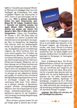 ¨ΕΡΩ¨ - 1ο ΤΕΥΧΟΣ - (ΙΑΝΟΥΑΡΙΟΣ - ΜΑΡΤΙΟΣ 2010)