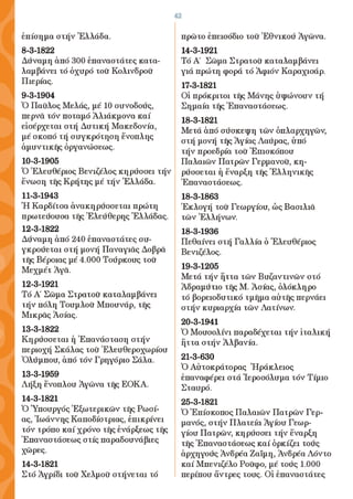 ¨ΕΡΩ¨ - 1ο ΤΕΥΧΟΣ - (ΙΑΝΟΥΑΡΙΟΣ - ΜΑΡΤΙΟΣ 2010)