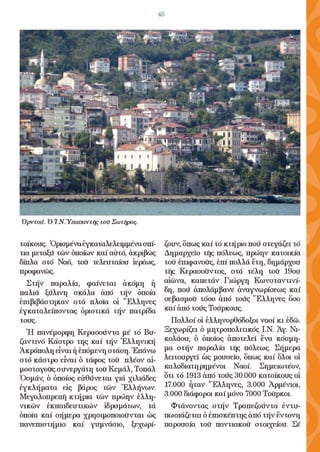 ¨ΕΡΩ¨ - 1ο ΤΕΥΧΟΣ - (ΙΑΝΟΥΑΡΙΟΣ - ΜΑΡΤΙΟΣ 2010)