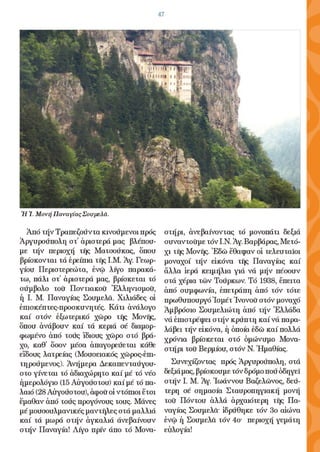 ¨ΕΡΩ¨ - 1ο ΤΕΥΧΟΣ - (ΙΑΝΟΥΑΡΙΟΣ - ΜΑΡΤΙΟΣ 2010)