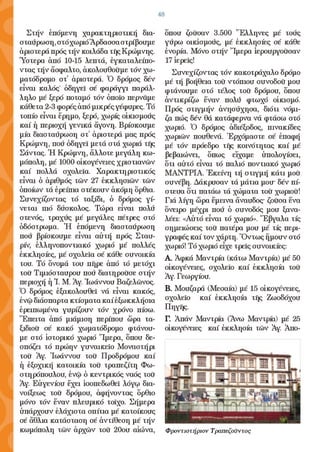 ¨ΕΡΩ¨ - 1ο ΤΕΥΧΟΣ - (ΙΑΝΟΥΑΡΙΟΣ - ΜΑΡΤΙΟΣ 2010)