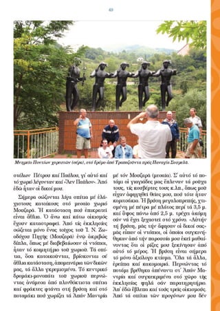 ¨ΕΡΩ¨ - 1ο ΤΕΥΧΟΣ - (ΙΑΝΟΥΑΡΙΟΣ - ΜΑΡΤΙΟΣ 2010)