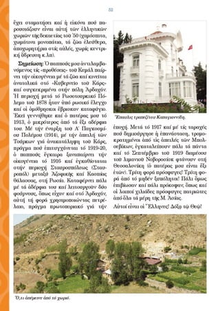 ¨ΕΡΩ¨ - 1ο ΤΕΥΧΟΣ - (ΙΑΝΟΥΑΡΙΟΣ - ΜΑΡΤΙΟΣ 2010)