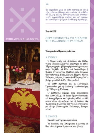 ¨ΕΡΩ¨ - 1ο ΤΕΥΧΟΣ - (ΙΑΝΟΥΑΡΙΟΣ - ΜΑΡΤΙΟΣ 2010)