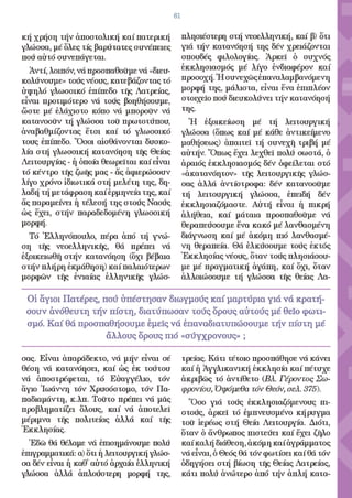 ¨ΕΡΩ¨ - 1ο ΤΕΥΧΟΣ - (ΙΑΝΟΥΑΡΙΟΣ - ΜΑΡΤΙΟΣ 2010)